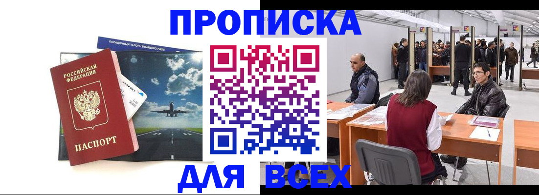 временная регистрация госуслуги в Инте