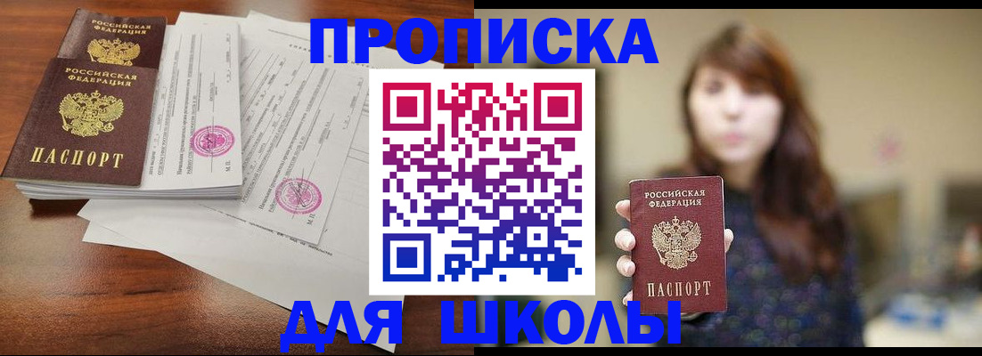 где прописаться в Инте