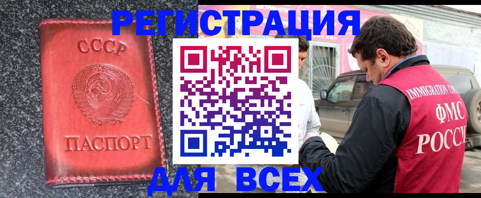 прописка иностранных граждан в Инте